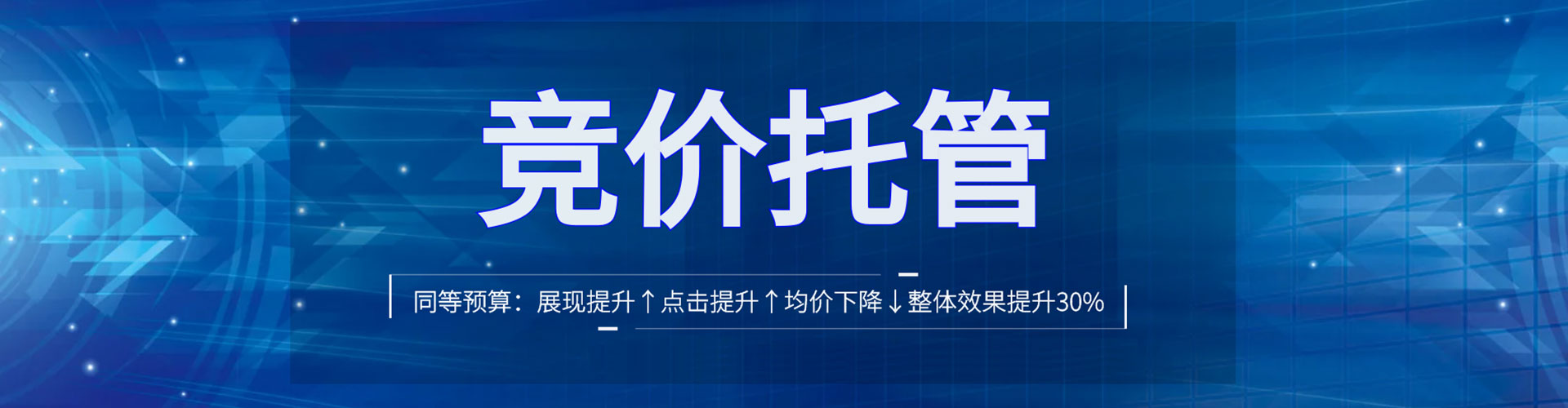 曲松sem竞价员